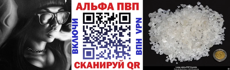 Alfa_PVP кристаллы  как найти закладки  Копейск 