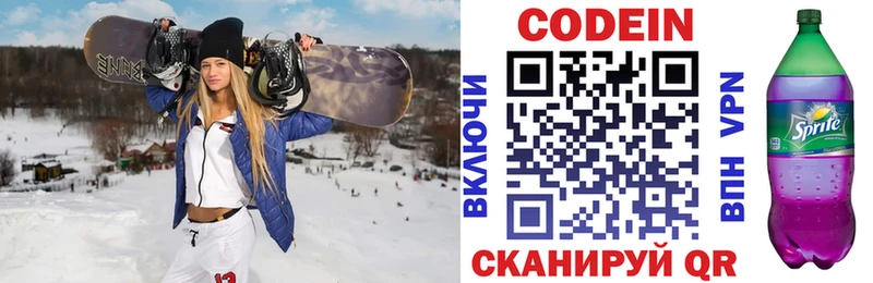 Кодеиновый сироп Lean Purple Drank KRAKEN вход Копейск закладка