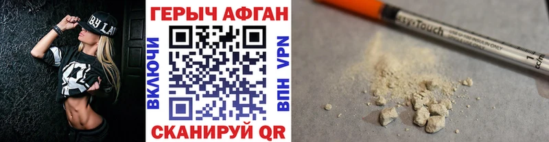 Героин афганец  Копейск 