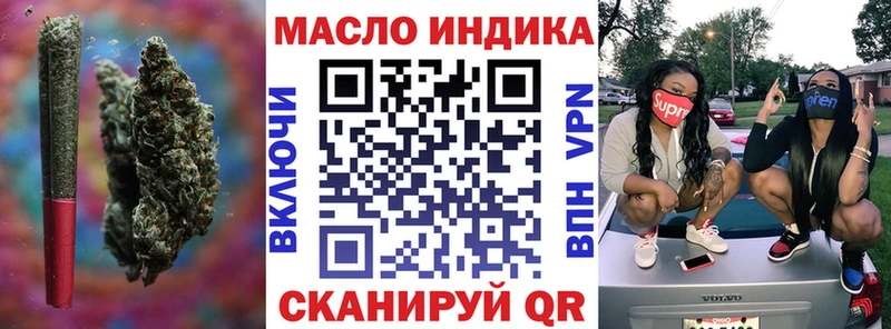 ТГК THC oil Копейск
